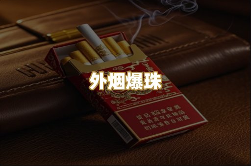 柬埔寨代工烟